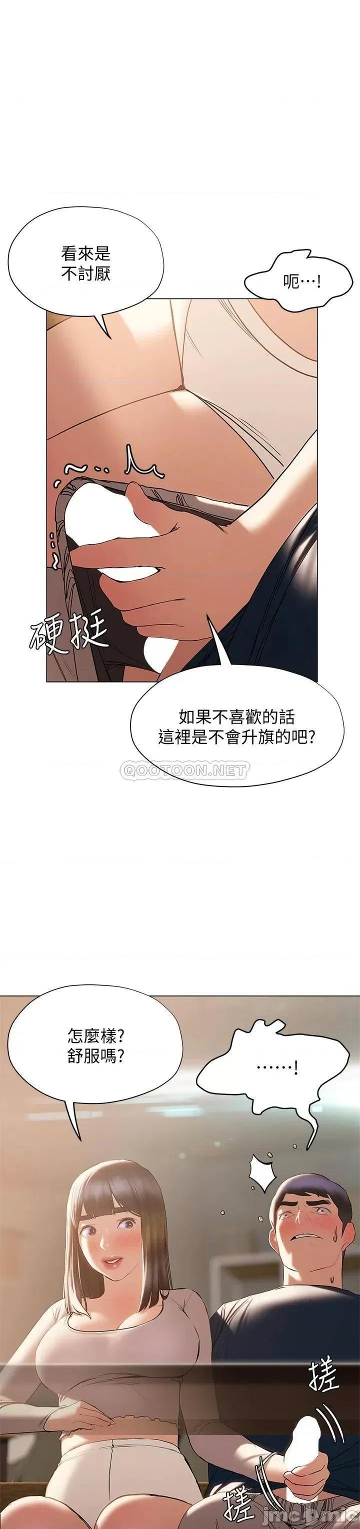 终结暧昧 终结暧昧-第30话 第37页