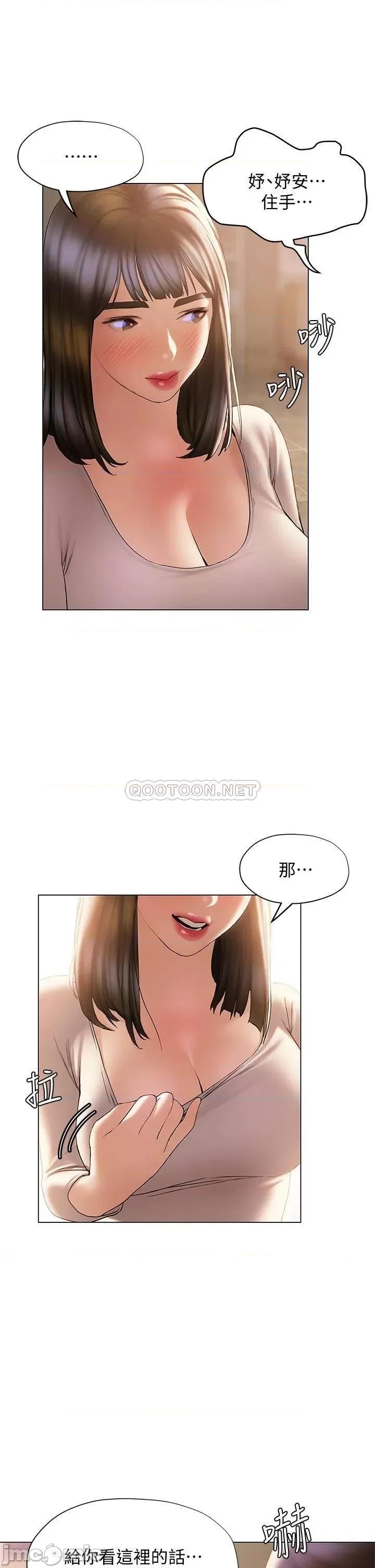 终结暧昧 终结暧昧-第30话 第39页