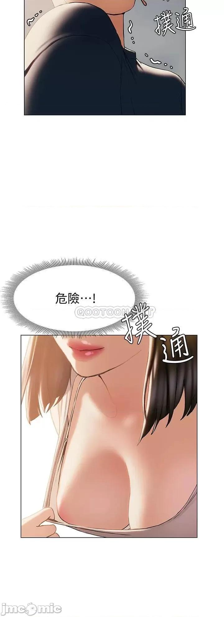 终结暧昧 终结暧昧-第30话 第41页