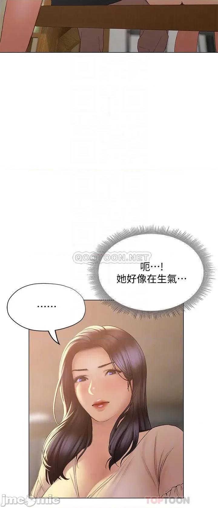 终结暧昧 终结暧昧-第31话 第10页