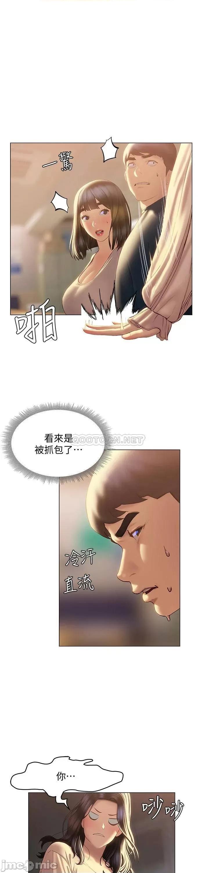 终结暧昧 终结暧昧-第31话 第11页