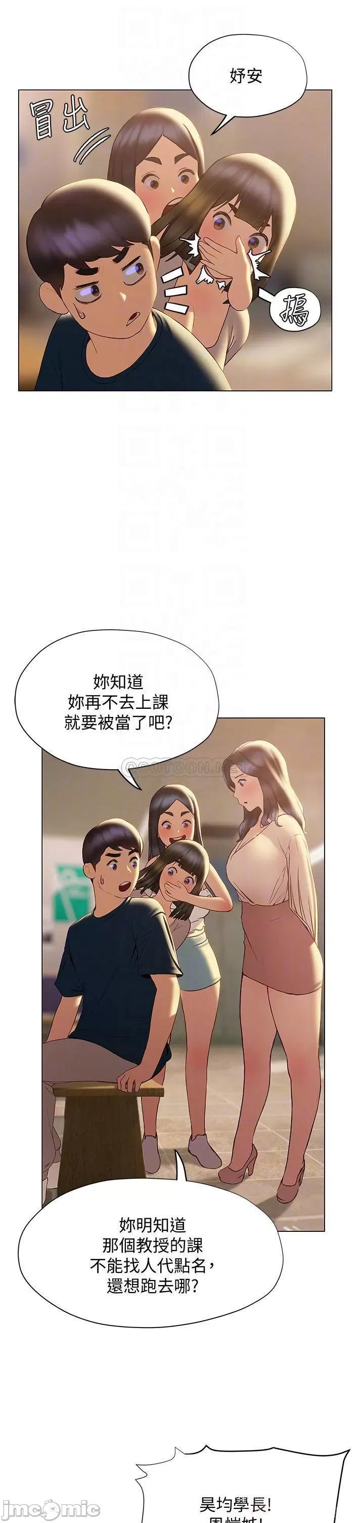 终结暧昧 终结暧昧-第31话 第16页