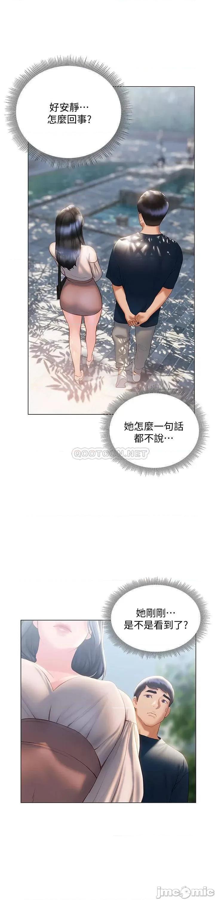 终结暧昧 终结暧昧-第31话 第19页