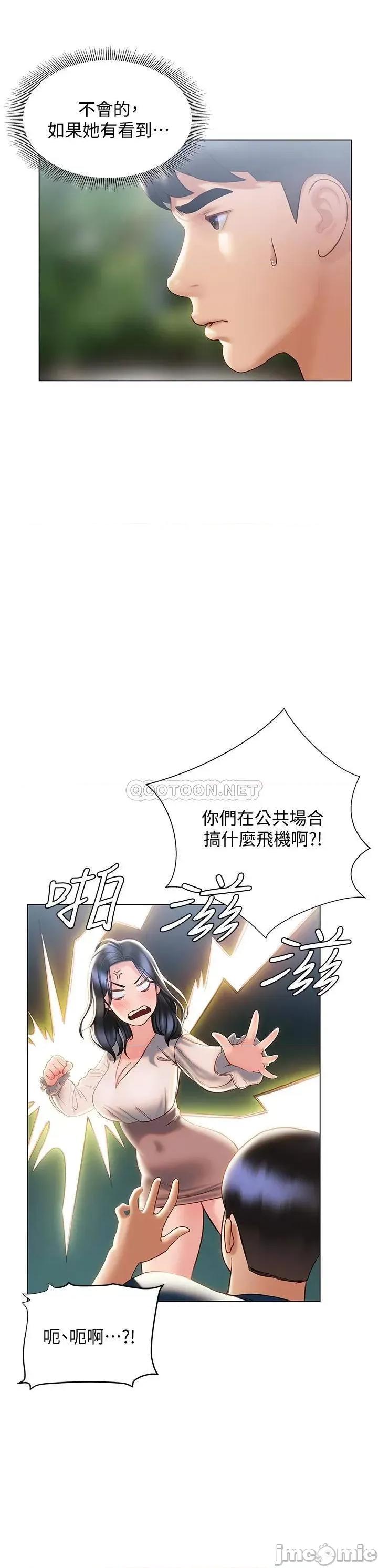终结暧昧 终结暧昧-第31话 第20页