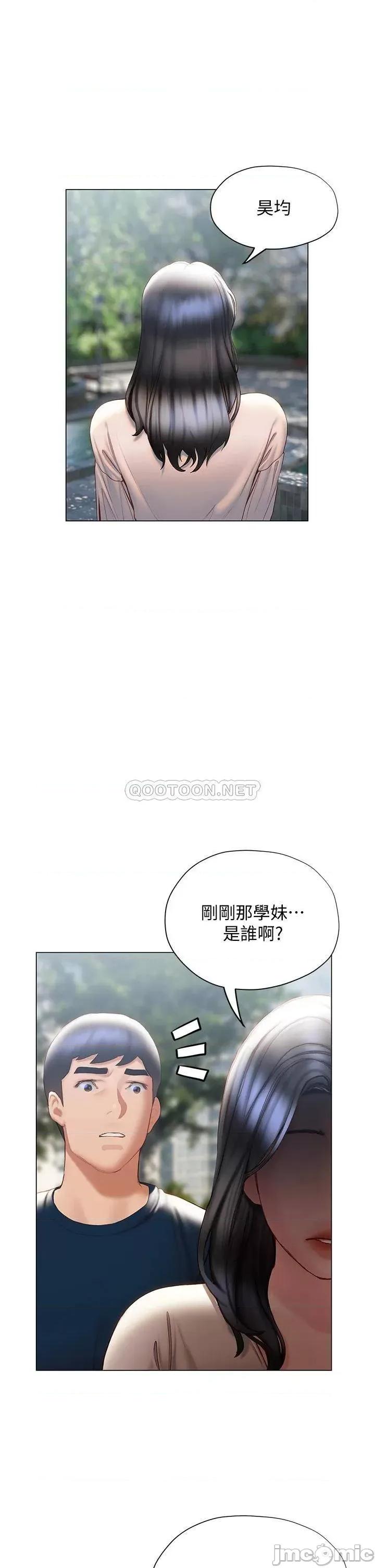 终结暧昧 终结暧昧-第31话 第22页