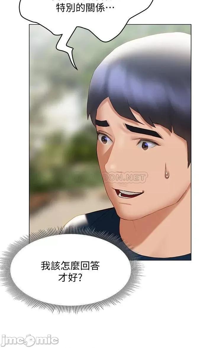 终结暧昧 终结暧昧-第31话 第24页