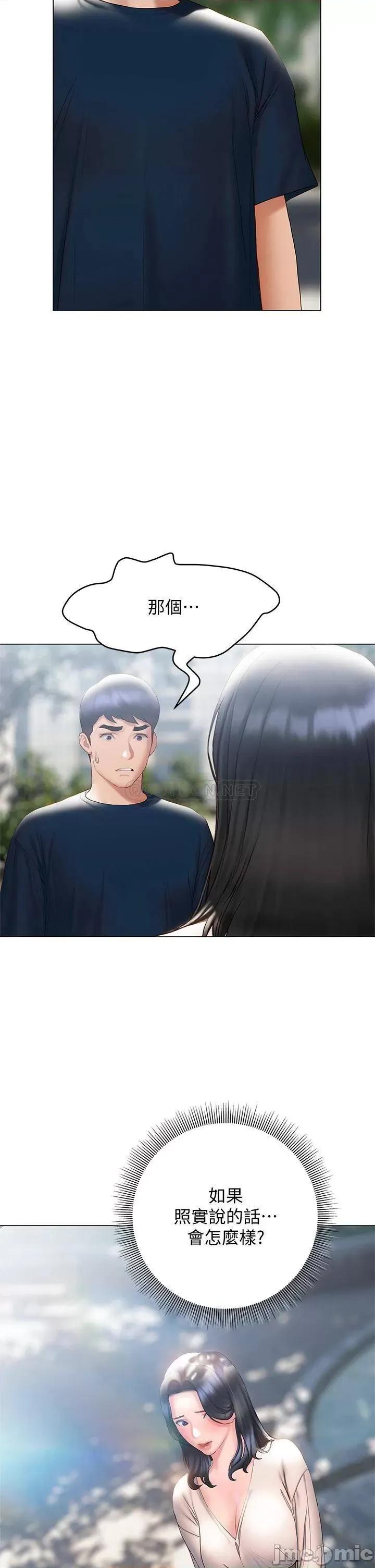 终结暧昧 终结暧昧-第31话 第26页