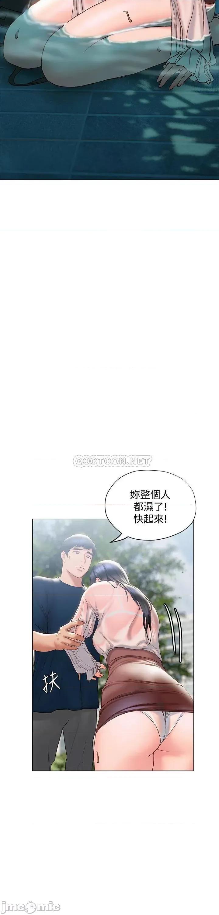 终结暧昧 终结暧昧-第31话 第34页