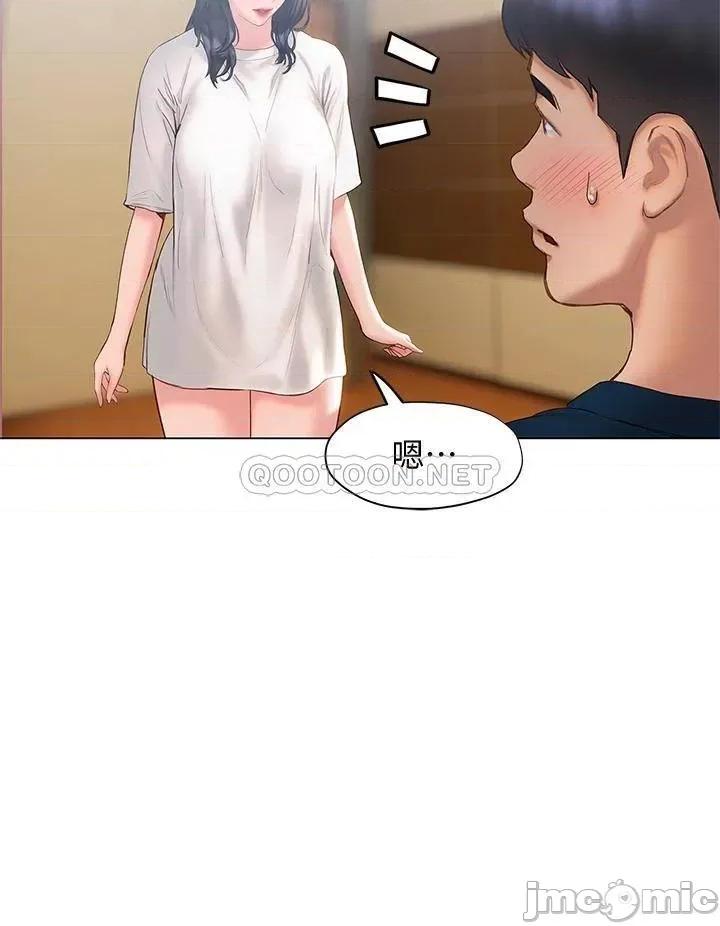 终结暧昧 终结暧昧-第31话 第40页