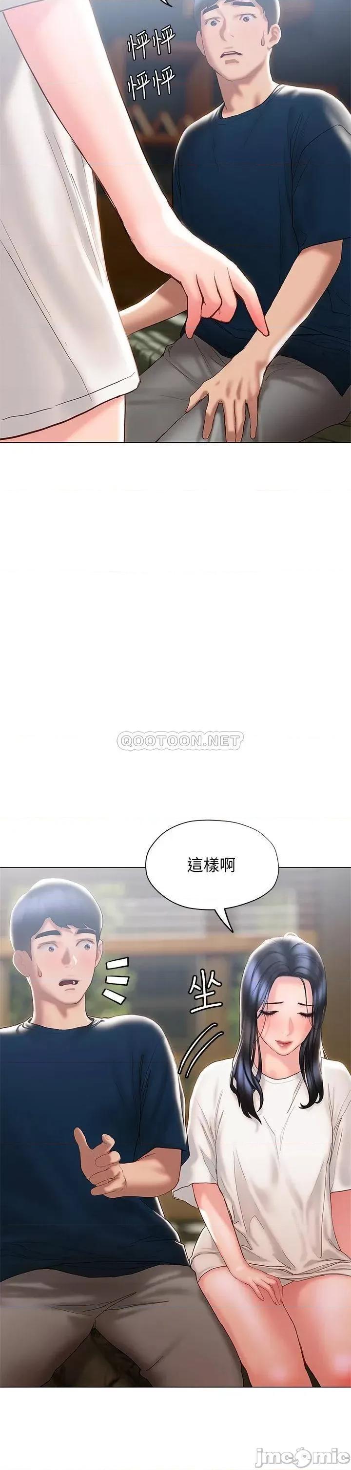 终结暧昧 终结暧昧-第31话 第42页