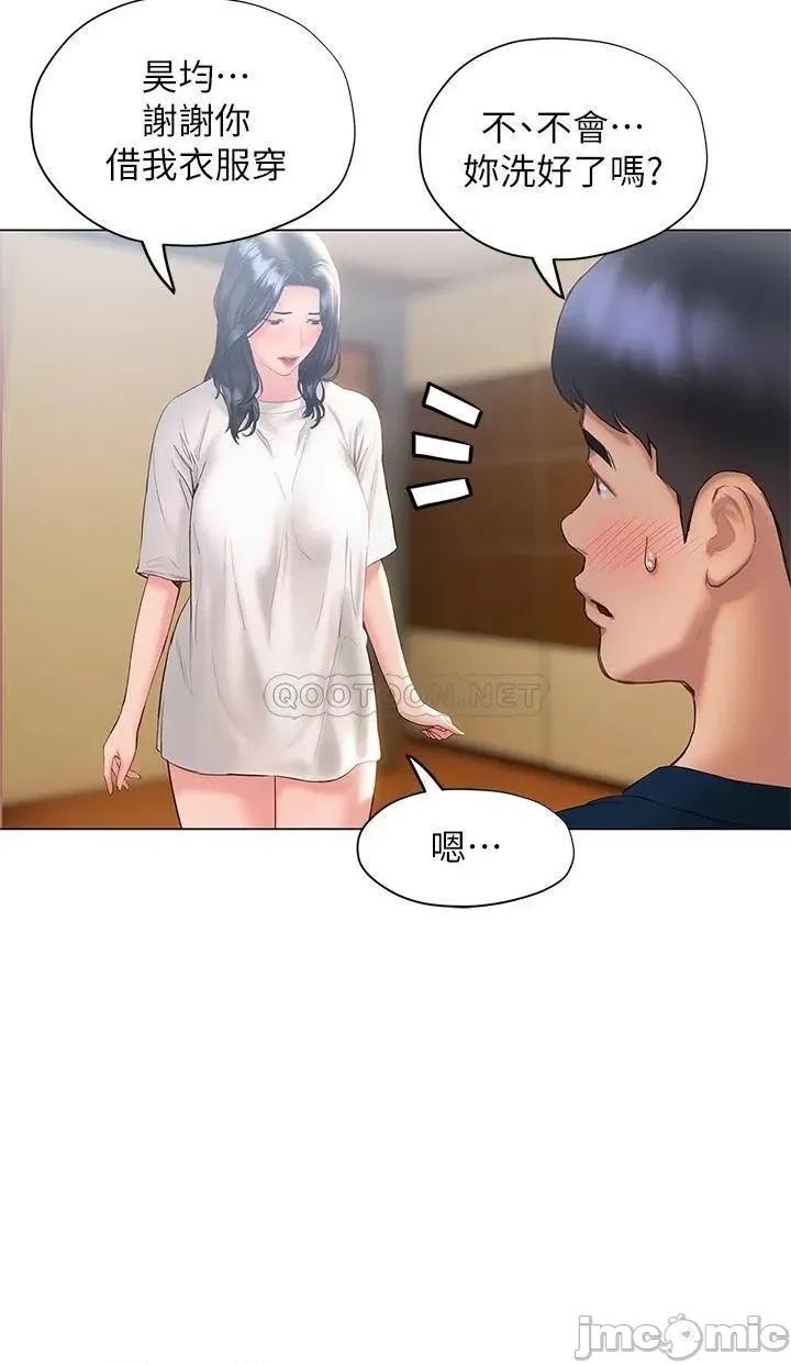 终结暧昧 终结暧昧-第32话 第2页