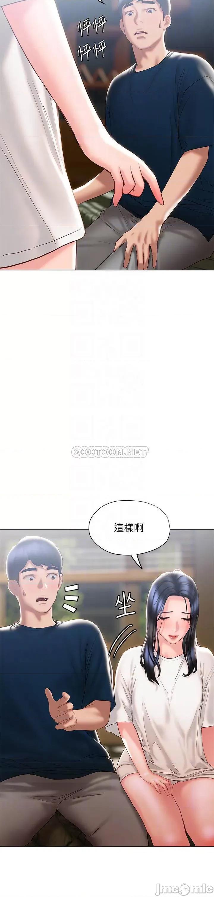 终结暧昧 终结暧昧-第32话 第4页