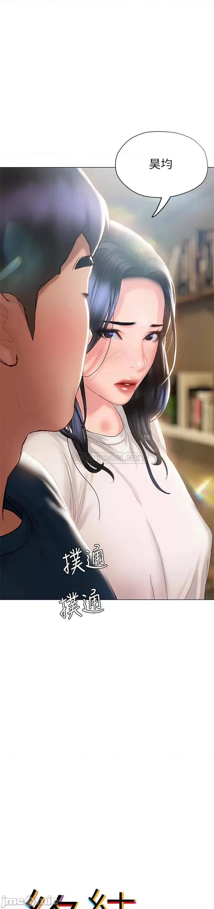 终结暧昧 终结暧昧-第32话 第5页