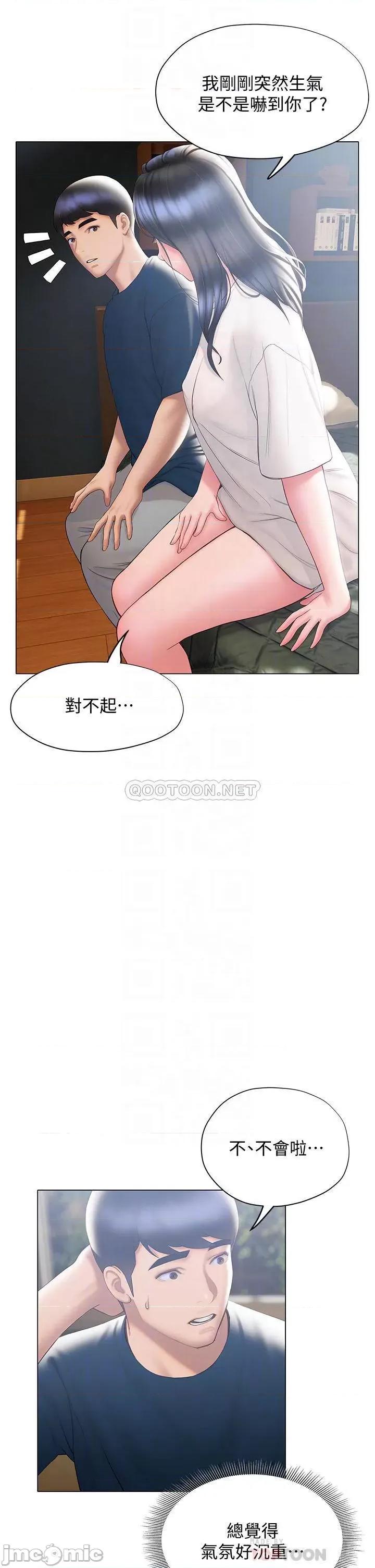 终结暧昧 终结暧昧-第32话 第8页