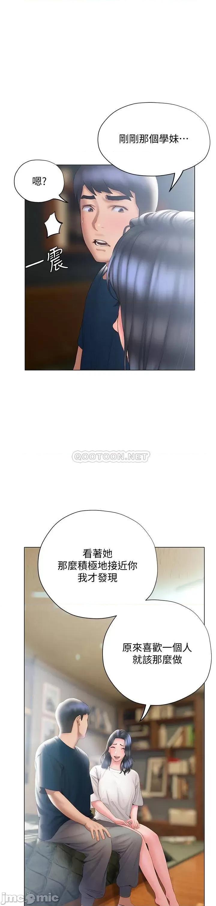 终结暧昧 终结暧昧-第32话 第11页