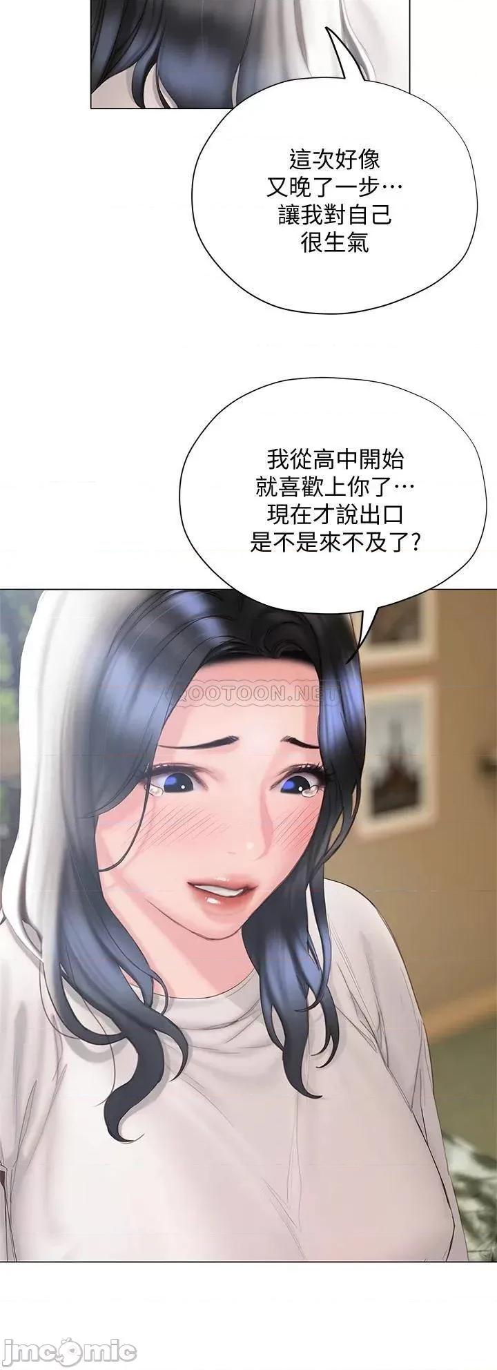 终结暧昧 终结暧昧-第32话 第13页