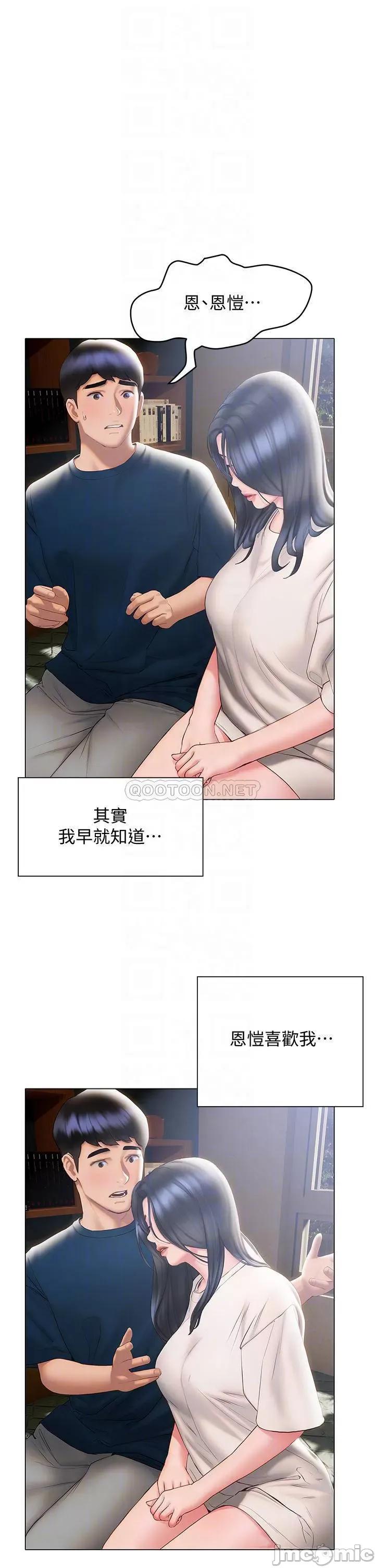 终结暧昧 终结暧昧-第32话 第14页