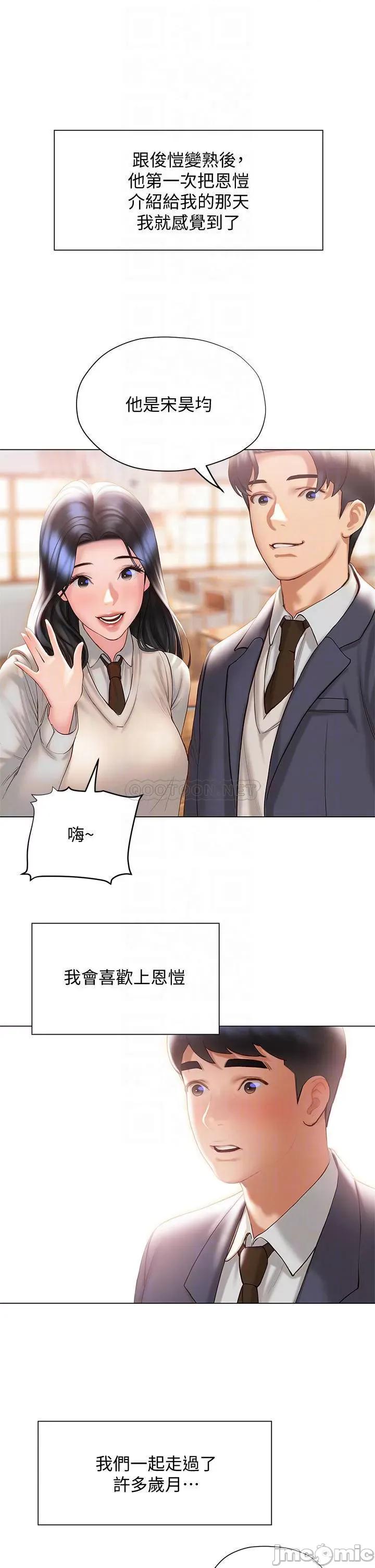 终结暧昧 终结暧昧-第32话 第18页