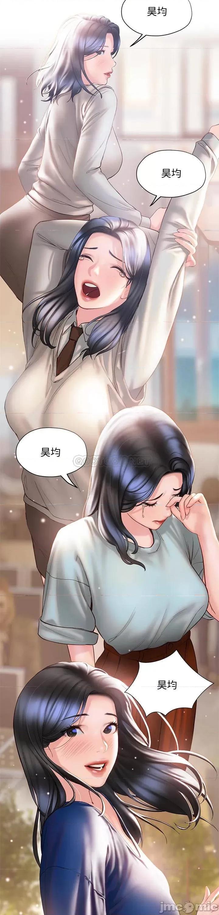 终结暧昧 终结暧昧-第32话 第19页