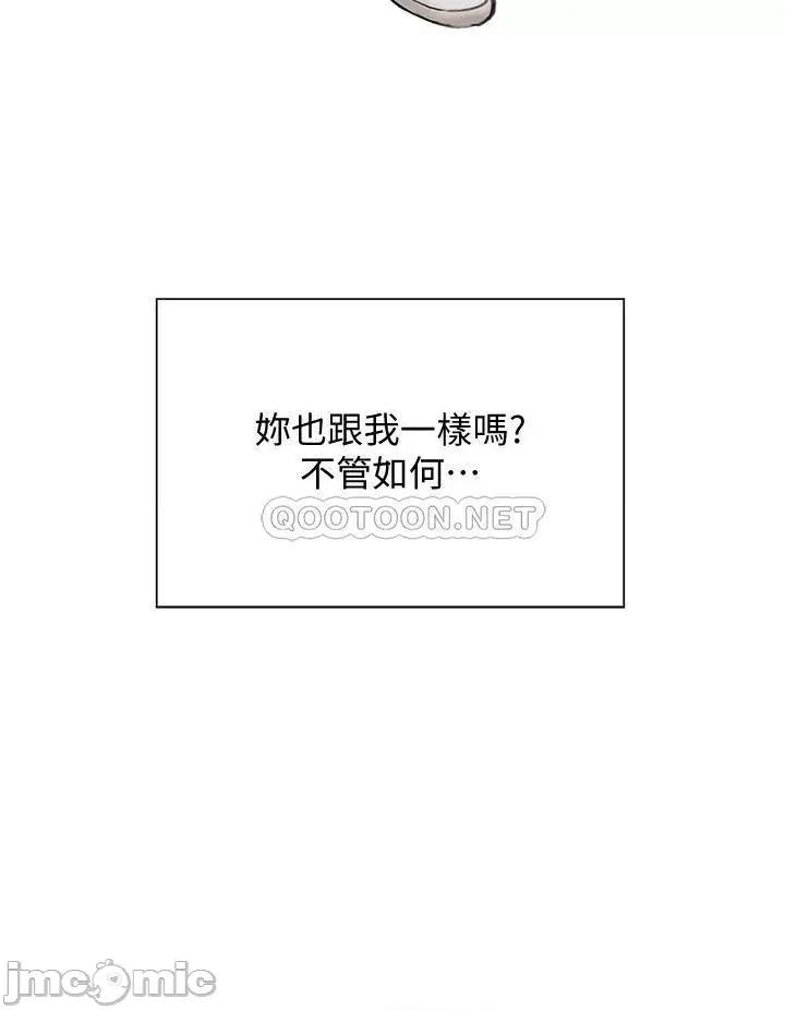 终结暧昧 终结暧昧-第32话 第21页