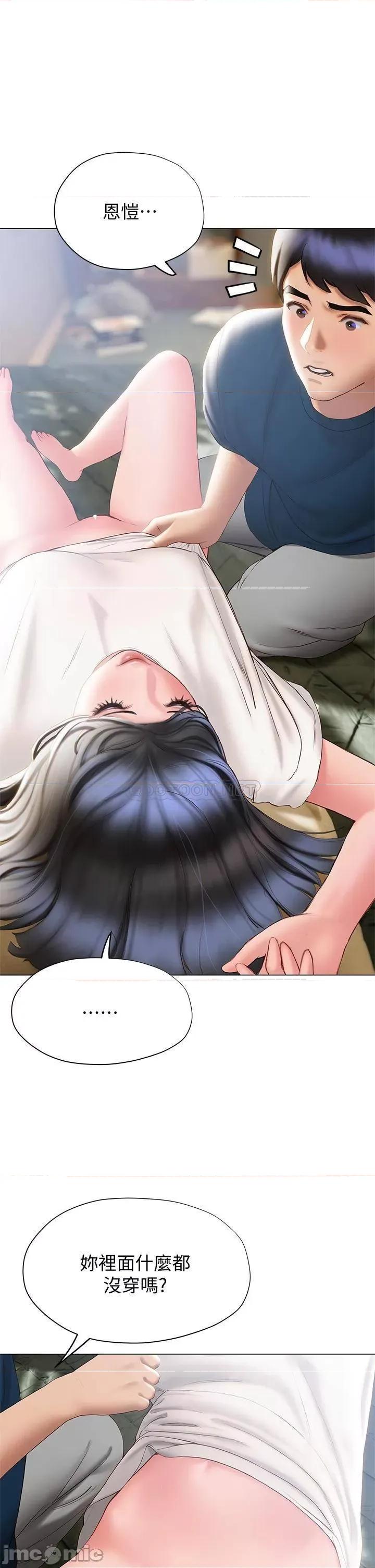 终结暧昧 终结暧昧-第32话 第25页
