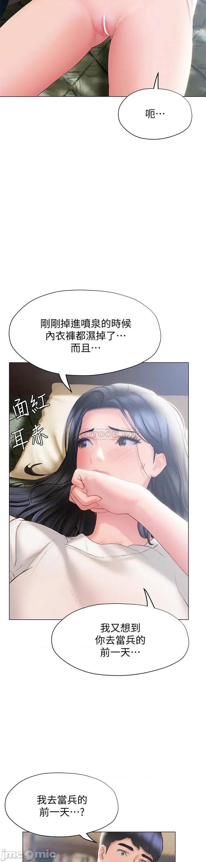 终结暧昧 终结暧昧-第32话 第26页