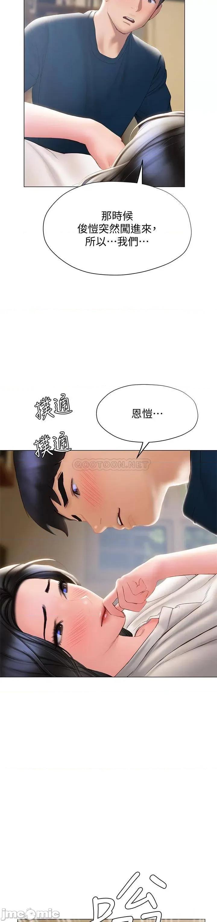 终结暧昧 终结暧昧-第32话 第27页