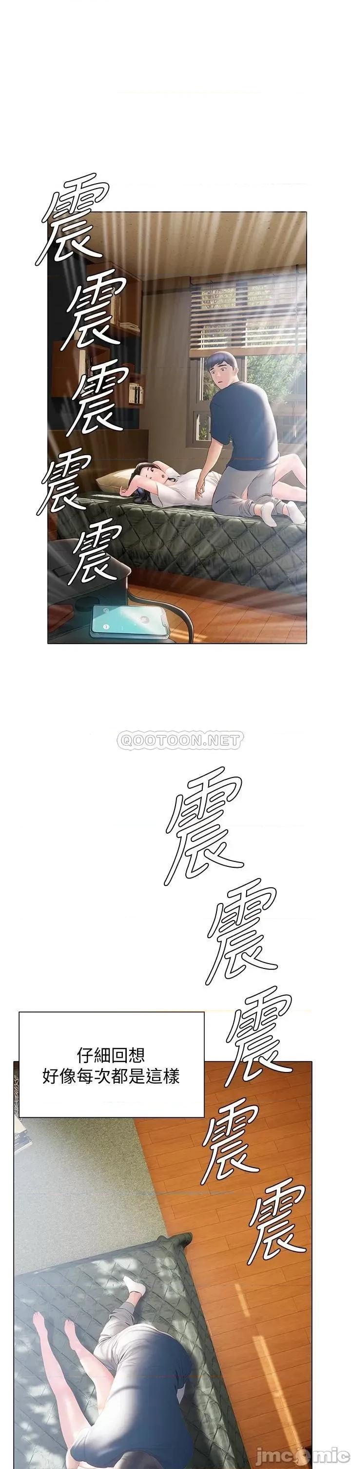 终结暧昧 终结暧昧-第32话 第30页