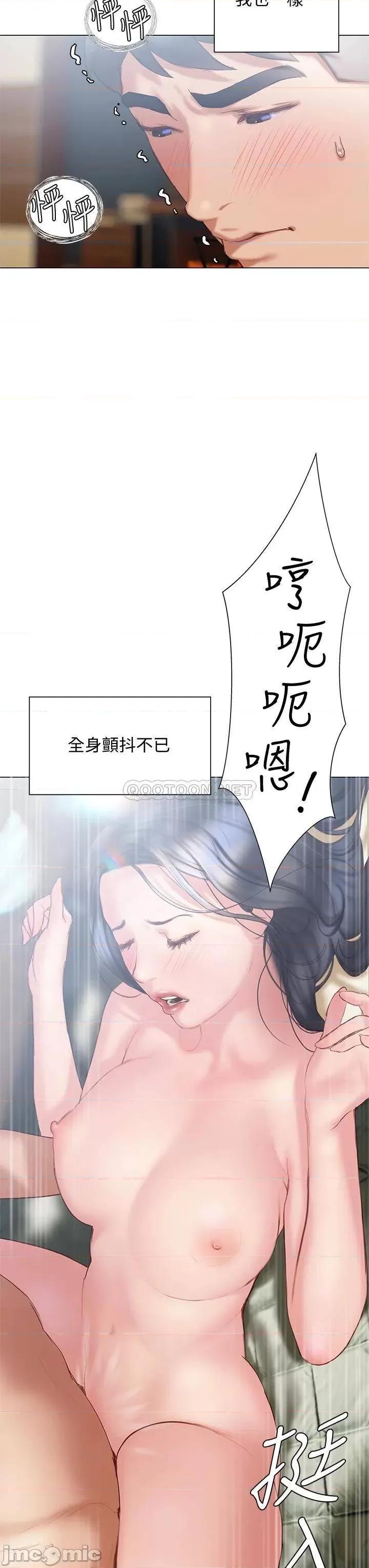 终结暧昧 终结暧昧-第32话 第43页
