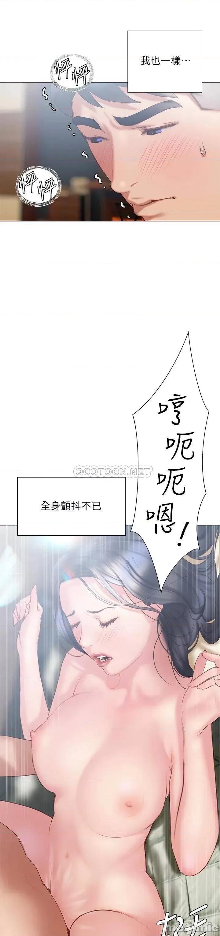 终结暧昧 终结暧昧-第33话 第3页