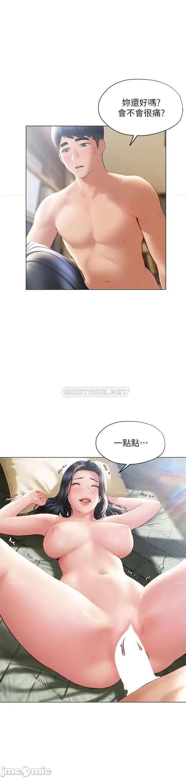 终结暧昧 终结暧昧-第33话 第5页