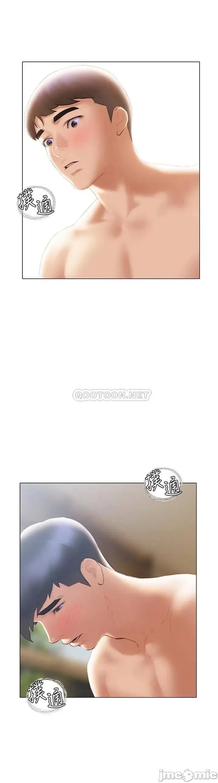 终结暧昧 终结暧昧-第33话 第7页