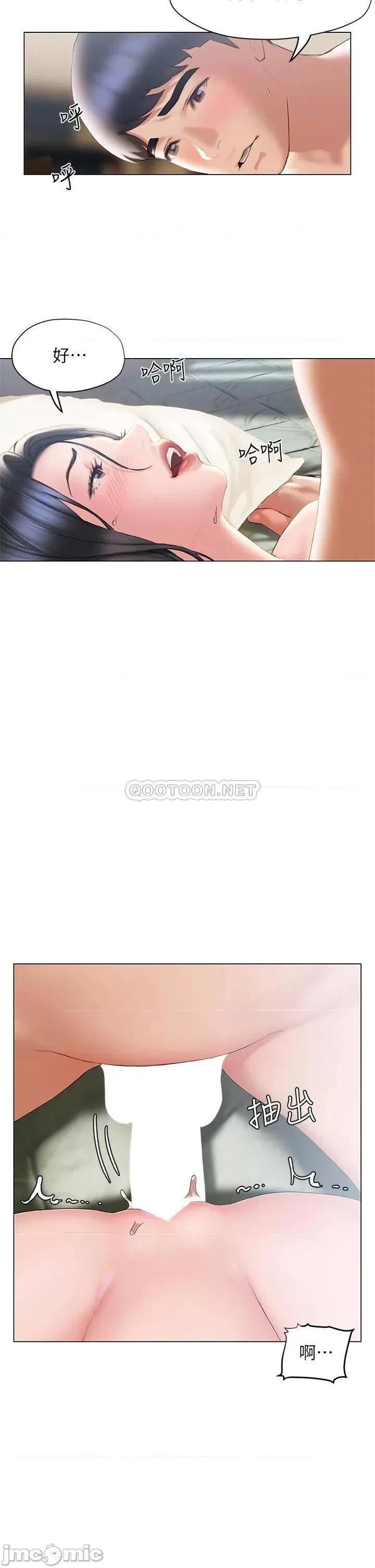 终结暧昧 终结暧昧-第33话 第9页