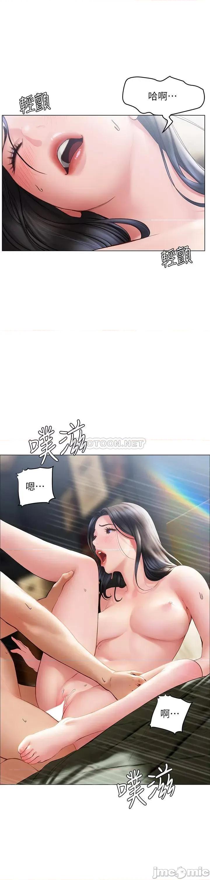 终结暧昧 终结暧昧-第33话 第11页
