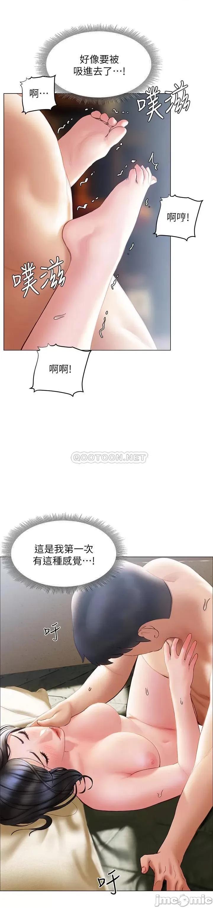 终结暧昧 终结暧昧-第33话 第13页