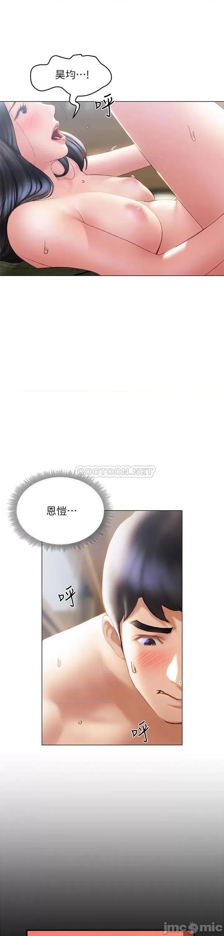 终结暧昧 终结暧昧-第33话 第15页