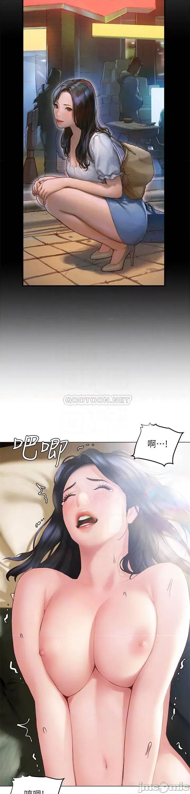 终结暧昧 终结暧昧-第33话 第16页