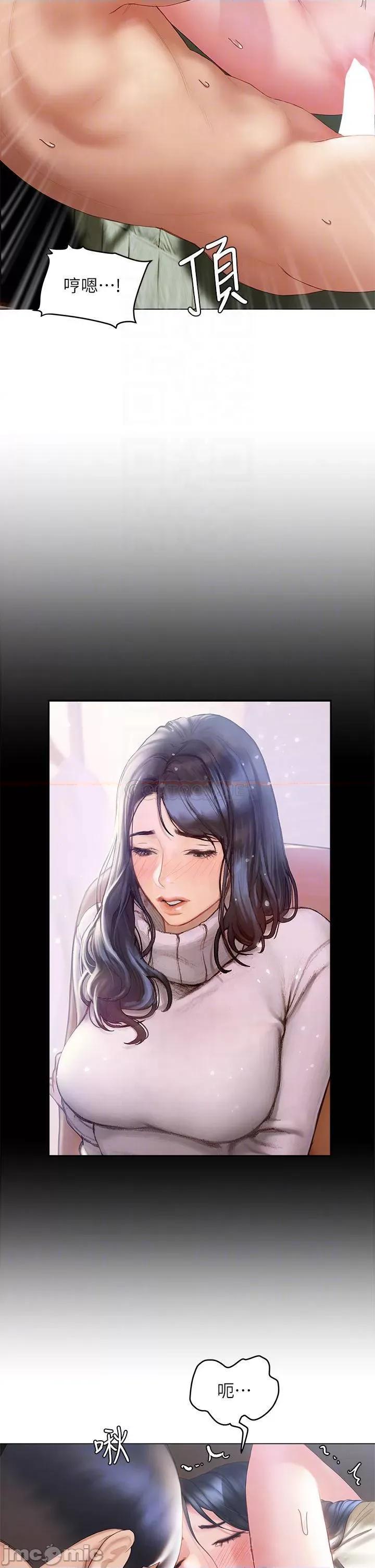 终结暧昧 终结暧昧-第33话 第18页