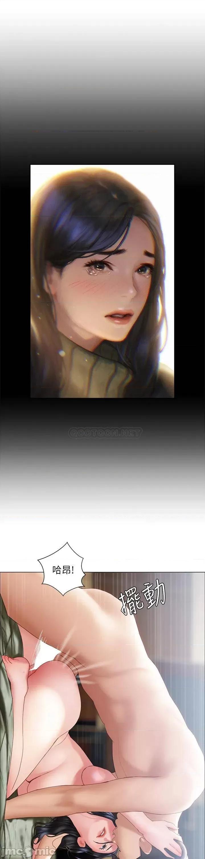 终结暧昧 终结暧昧-第33话 第20页