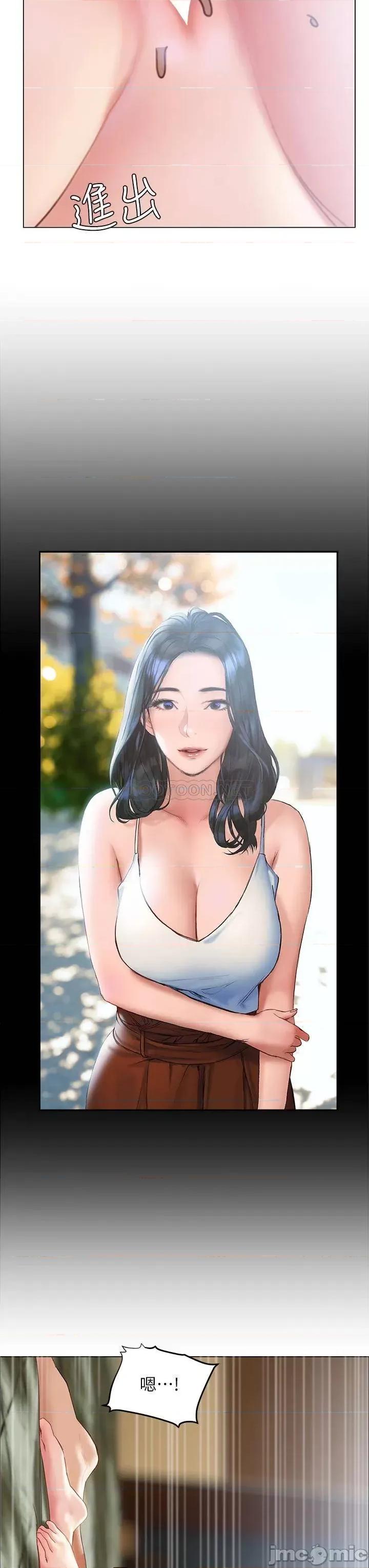 终结暧昧 终结暧昧-第33话 第22页