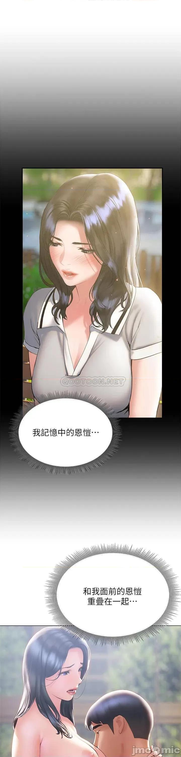 终结暧昧 终结暧昧-第33话 第25页