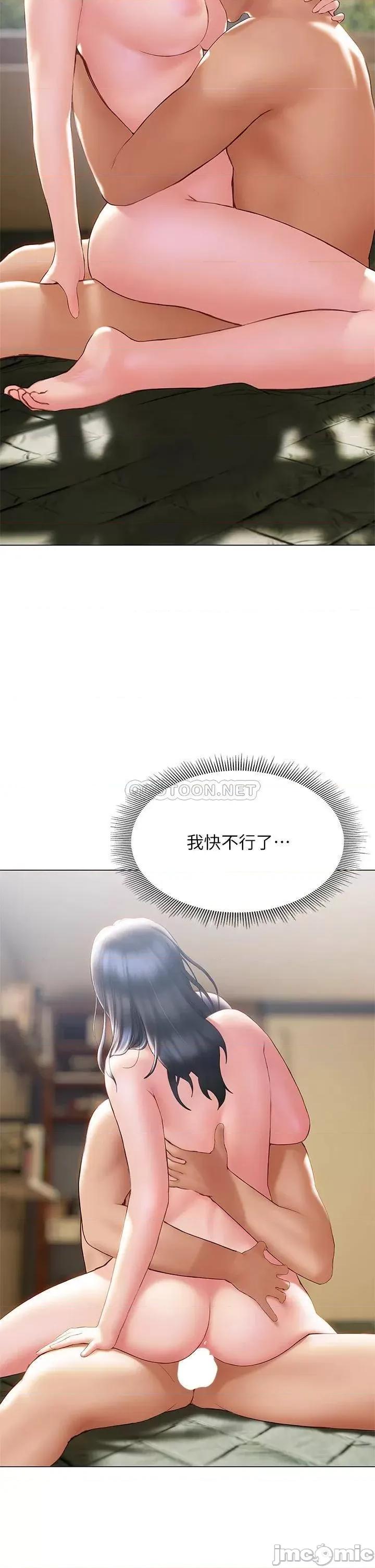 终结暧昧 终结暧昧-第33话 第26页