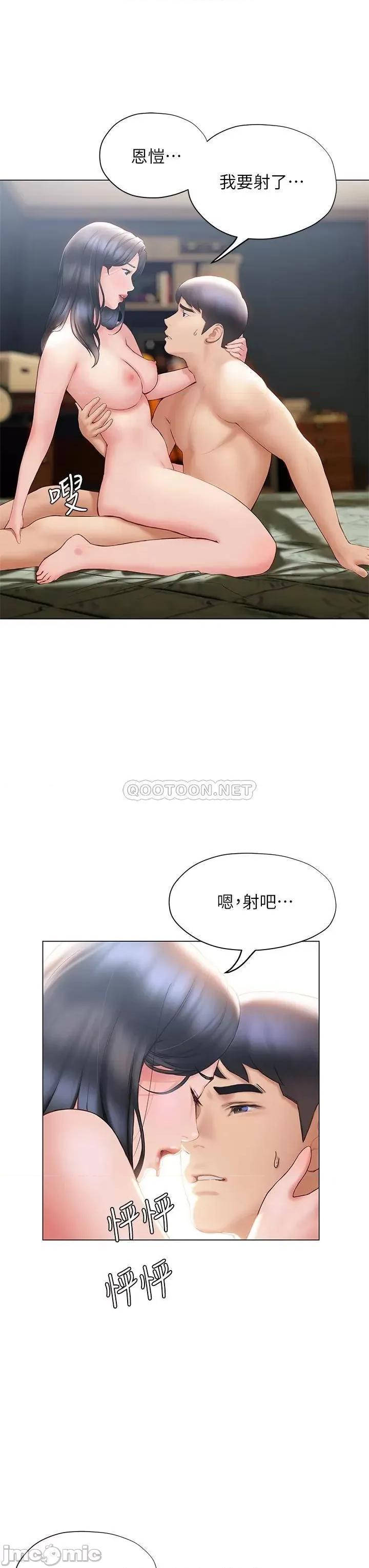 终结暧昧 终结暧昧-第33话 第27页