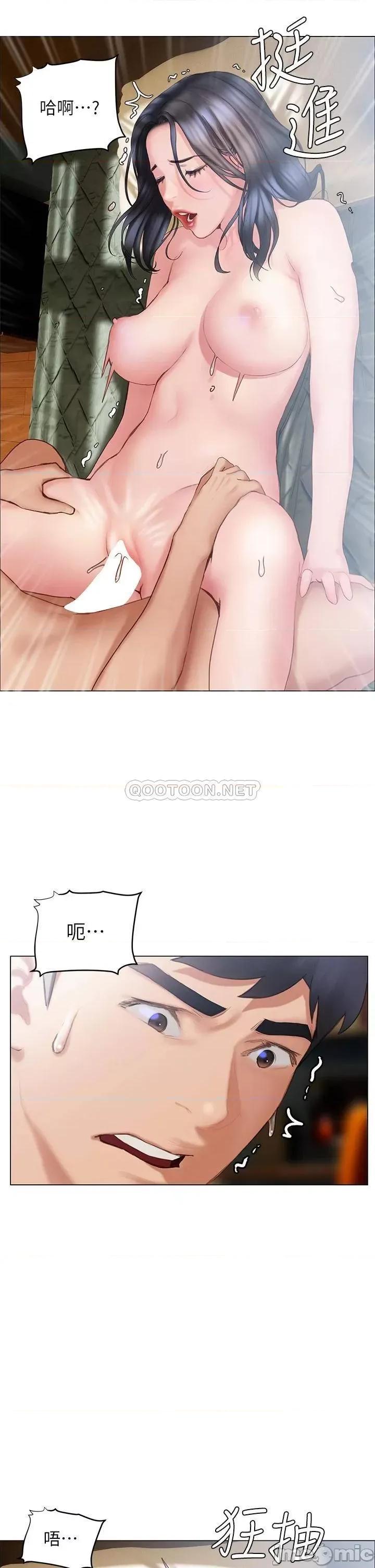 终结暧昧 终结暧昧-第33话 第30页