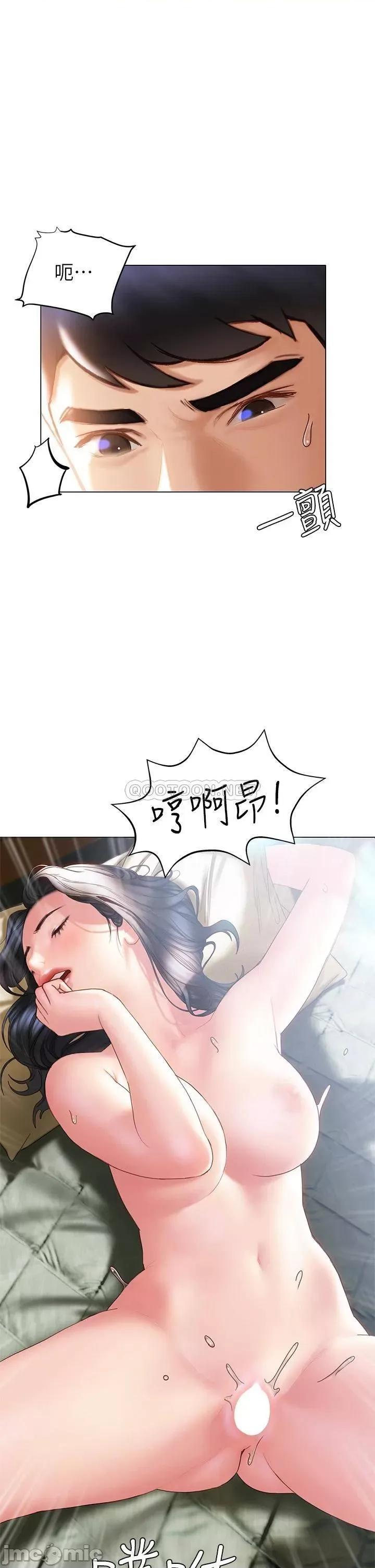 终结暧昧 终结暧昧-第33话 第33页