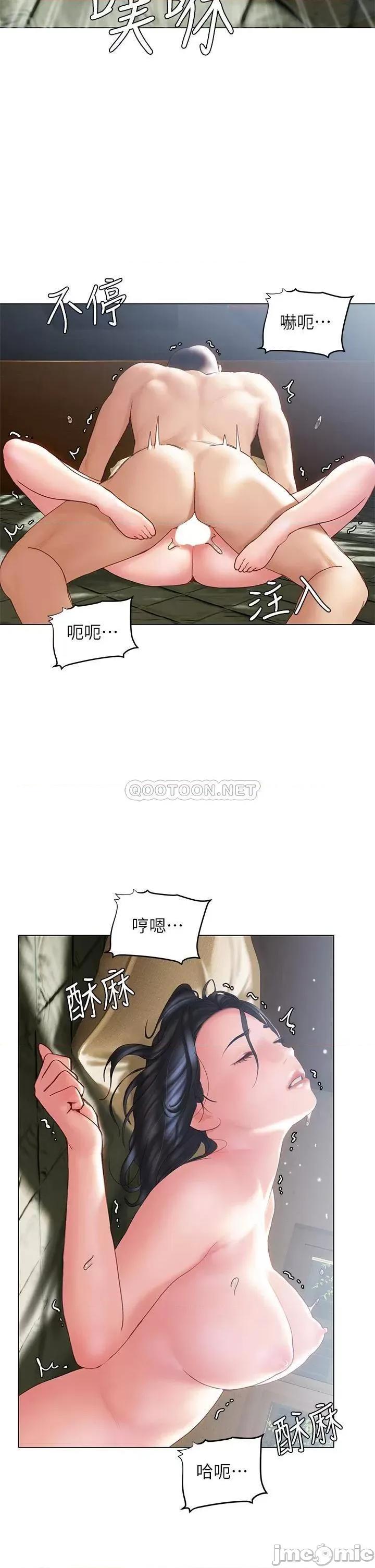 终结暧昧 终结暧昧-第33话 第34页