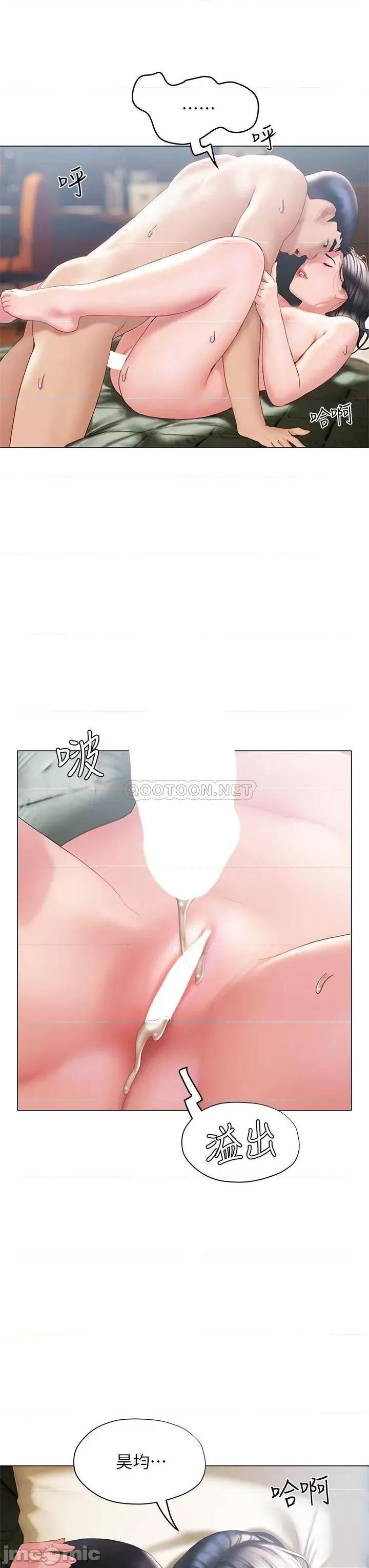 终结暧昧 终结暧昧-第33话 第35页