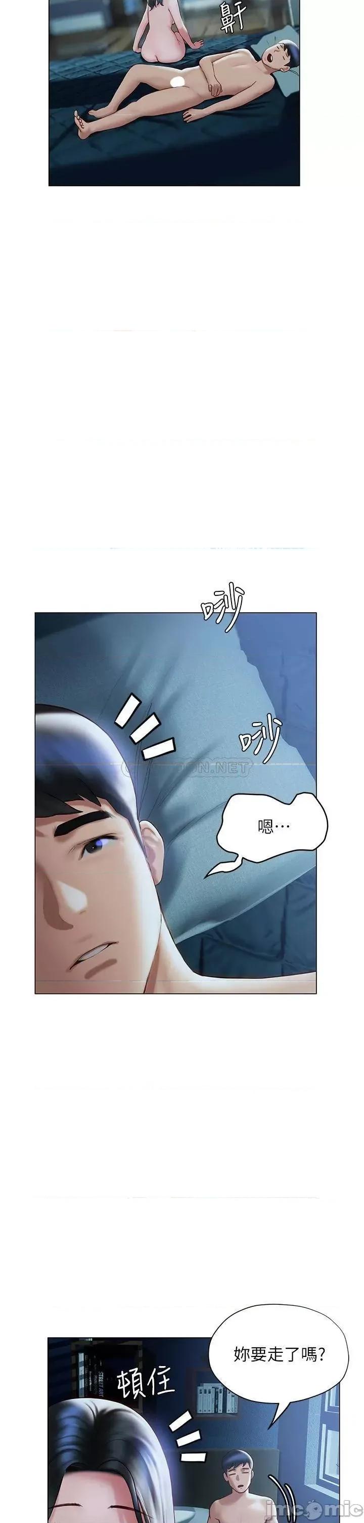 终结暧昧 终结暧昧-第33话 第41页