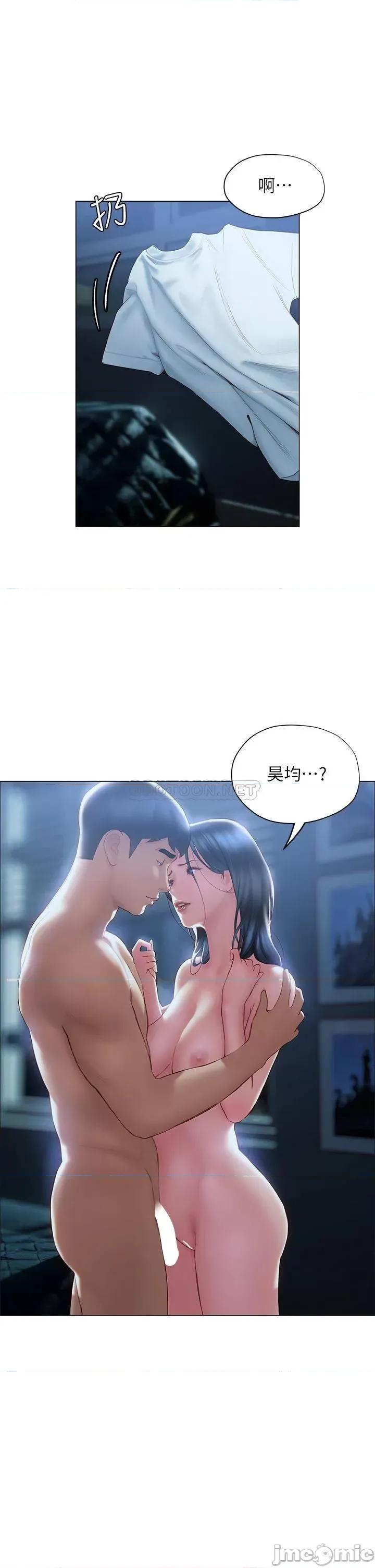 终结暧昧 终结暧昧-第33话 第44页