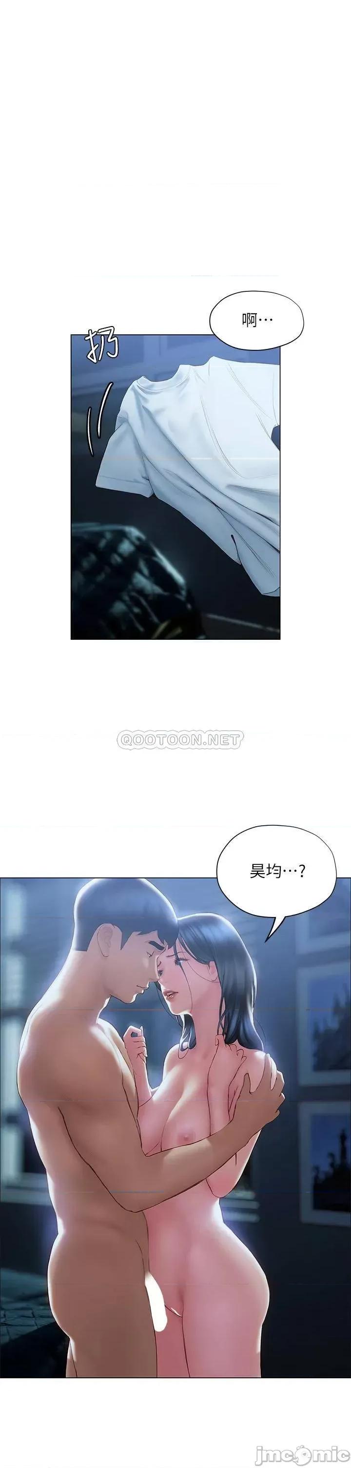 终结暧昧 终结暧昧-第34话 第2页